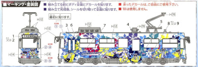 Fujimi Sapporo Snow Miku 2016