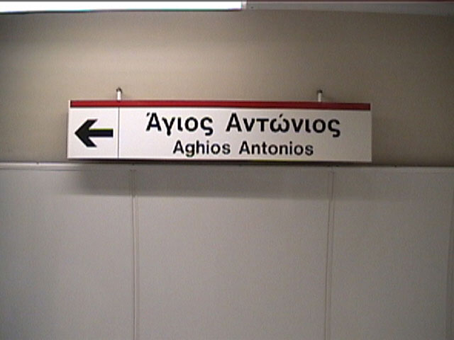 Acropolis Station - Red Line towards Aghios Antonios