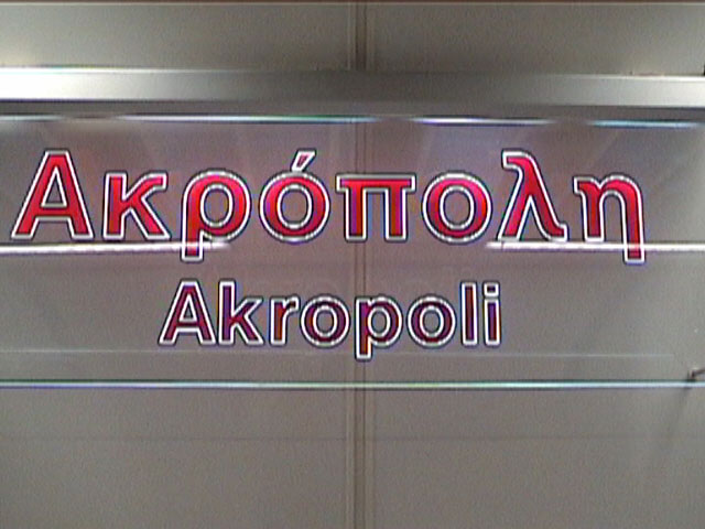 Acropolis Station