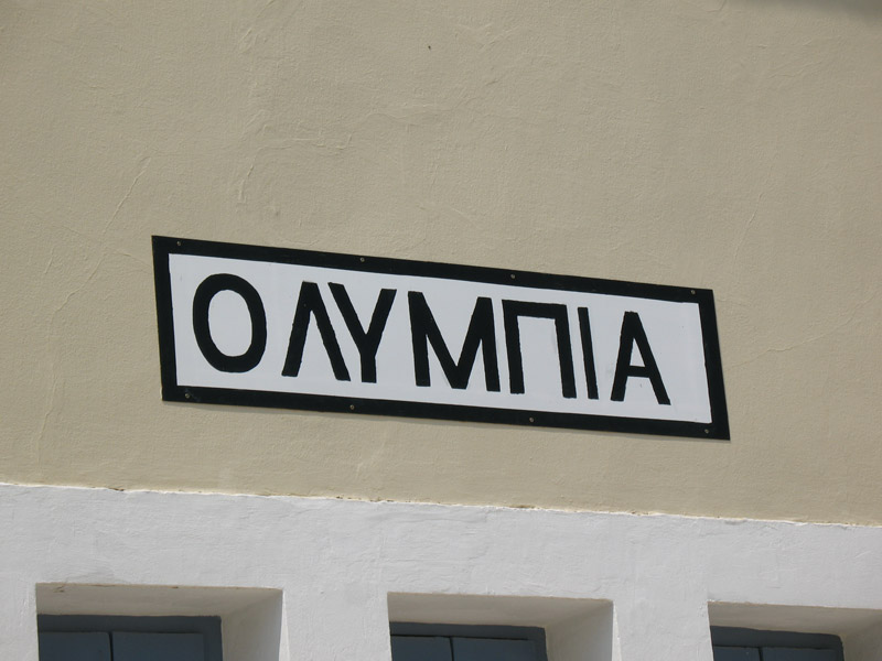 Olympia Passenger Station